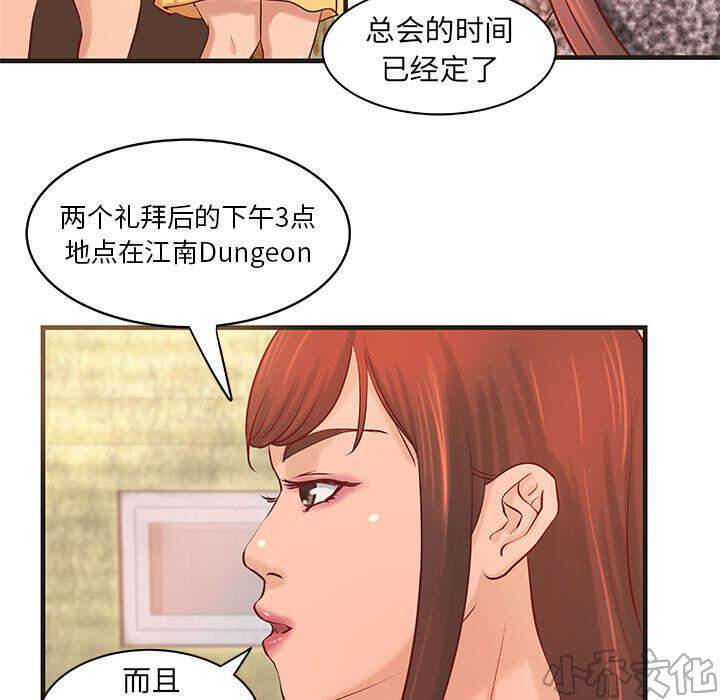 第26章 我们一起努力吧-17