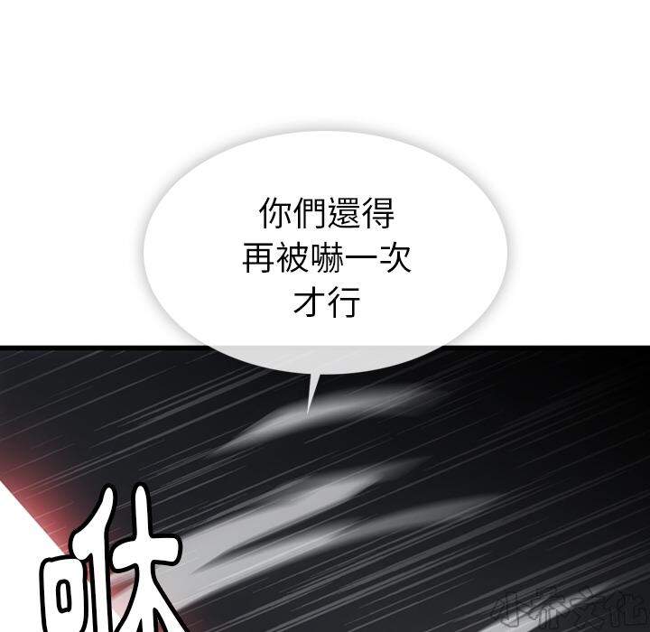 这么可爱的间谍？韩漫全集-第4章 强力使魔无删减无遮挡章节图片 