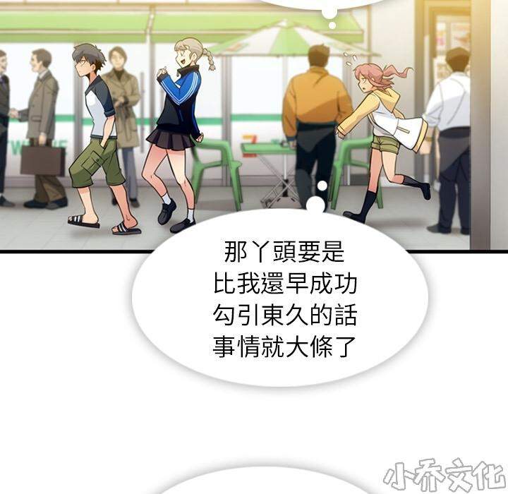 第10章 三人同居-77