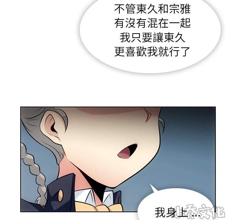 这么可爱的间谍？韩漫全集-第25章 受欢迎的少女无删减无遮挡章节图片 