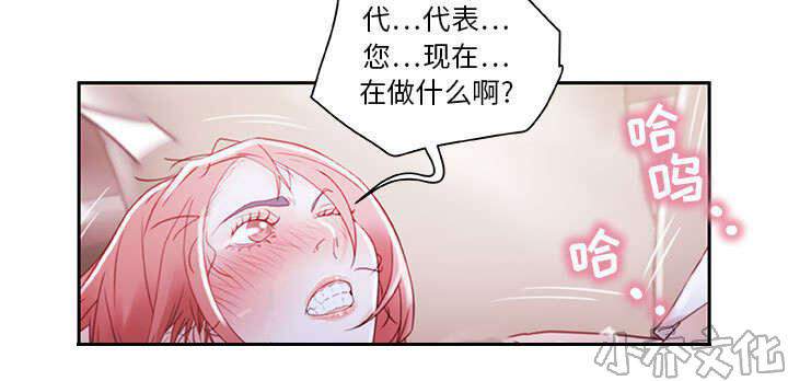 女职员们韩漫全集-第4章 本性无删减无遮挡章节图片 