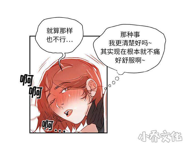 女职员们韩漫全集-第4章 本性无删减无遮挡章节图片 