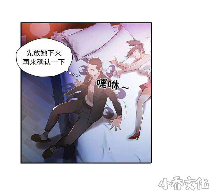 女职员们韩漫全集-第6章 吃干抹净无删减无遮挡章节图片 