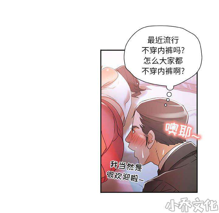 女职员们韩漫全集-第6章 吃干抹净无删减无遮挡章节图片 