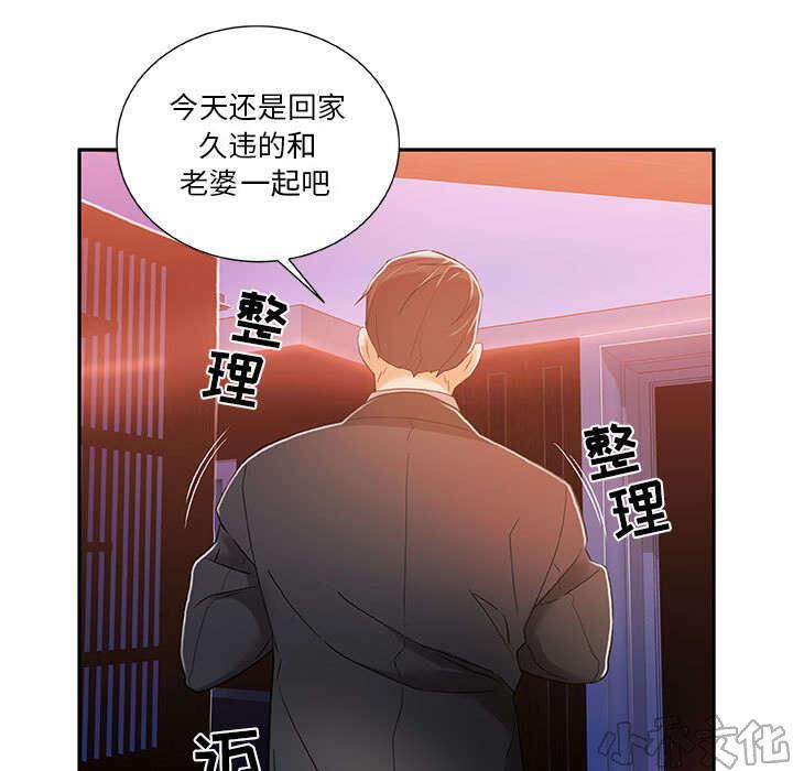 女职员们韩漫全集-第6章 吃干抹净无删减无遮挡章节图片 