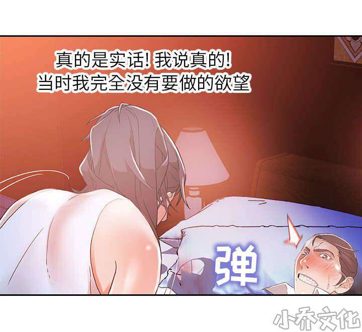 女职员们韩漫全集-第6章 吃干抹净无删减无遮挡章节图片 