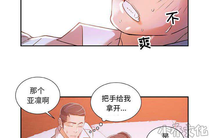 女职员们韩漫全集-第6章 吃干抹净无删减无遮挡章节图片 