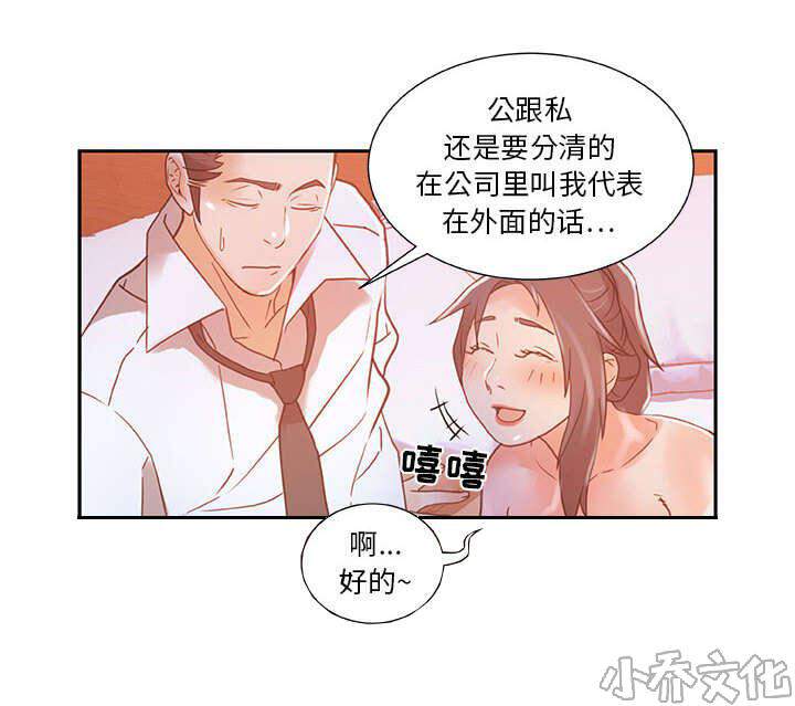 第6章 吃干抹净-39