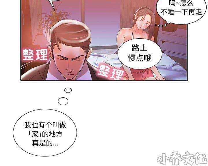 女职员们韩漫全集-第6章 吃干抹净无删减无遮挡章节图片 