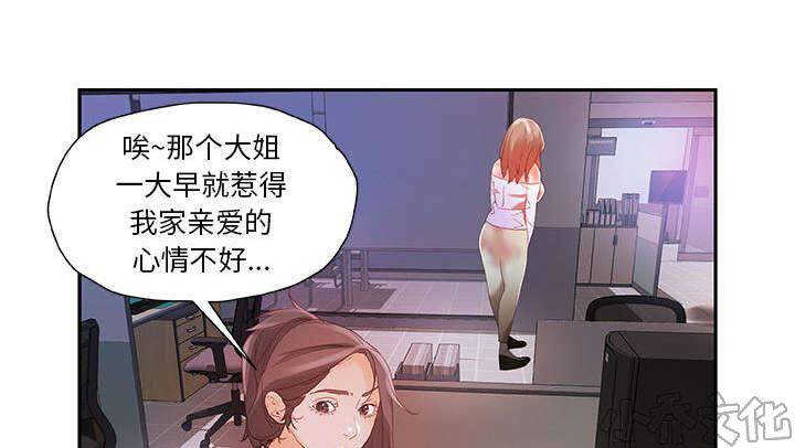 女职员们韩漫全集-第7章 发到攻击无删减无遮挡章节图片 