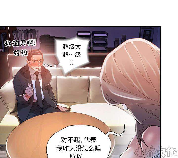 女职员们韩漫全集-第7章 发到攻击无删减无遮挡章节图片 