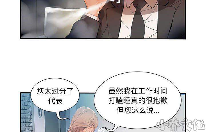 女职员们韩漫全集-第7章 发到攻击无删减无遮挡章节图片 