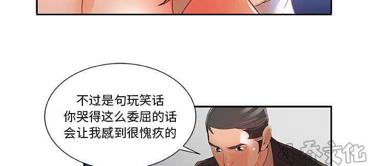 女职员们韩漫全集-第7章 发到攻击无删减无遮挡章节图片 