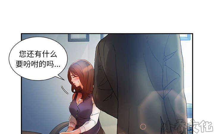 女职员们韩漫全集-第12章 喝一杯无删减无遮挡章节图片 