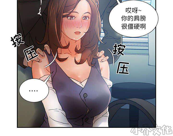 女职员们韩漫全集-第12章 喝一杯无删减无遮挡章节图片 