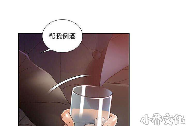 第12章 喝一杯-32