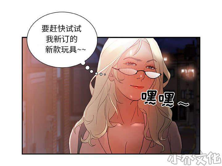 女职员们韩漫全集-第13章 报答无删减无遮挡章节图片 