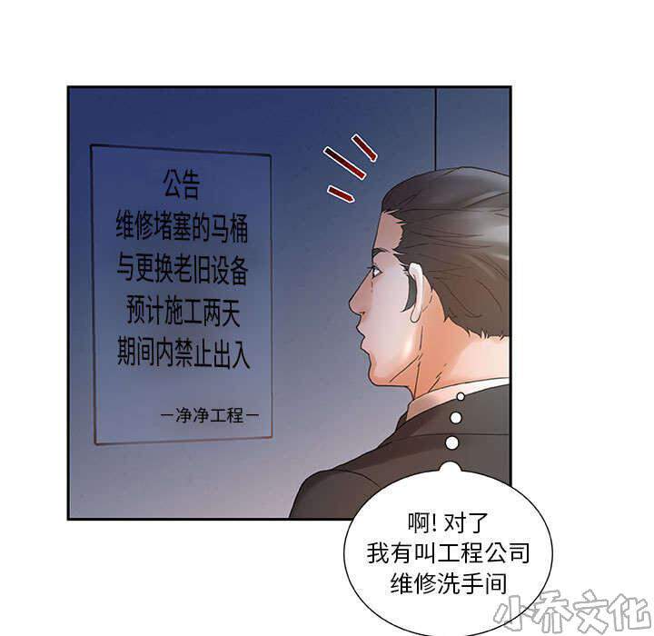 女职员们韩漫全集-第14章 厕所装修无删减无遮挡章节图片 