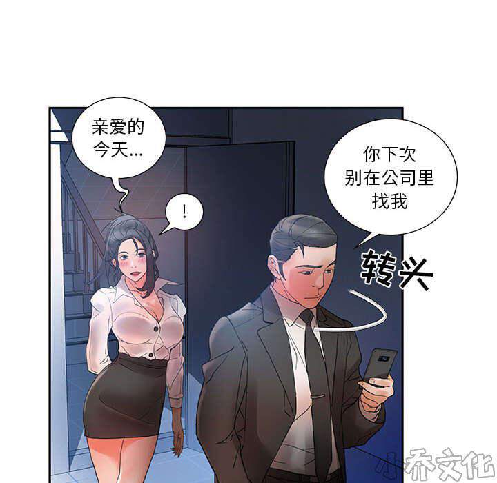 第15章 使唤-23