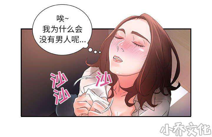 女职员们韩漫全集-第15章 使唤无删减无遮挡章节图片 