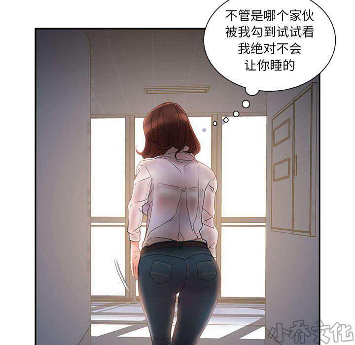 女职员们韩漫全集-第15章 使唤无删减无遮挡章节图片 