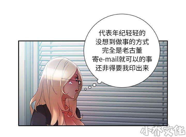 女职员们韩漫全集-第16章 不该这样无删减无遮挡章节图片 