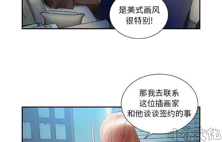 女职员们韩漫全集-第16章 不该这样无删减无遮挡章节图片 