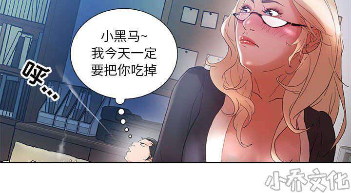 女职员们韩漫全集-第16章 不该这样无删减无遮挡章节图片 