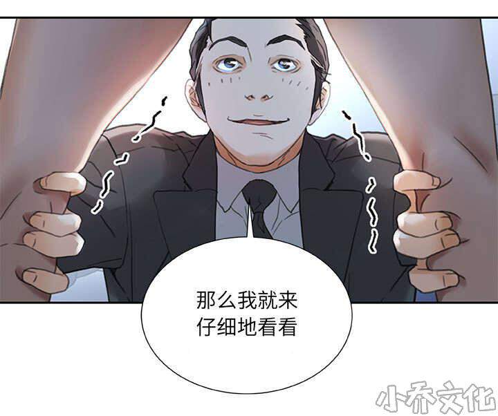 第18章 羞耻-6