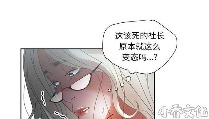 女职员们韩漫全集-第18章 羞耻无删减无遮挡章节图片 