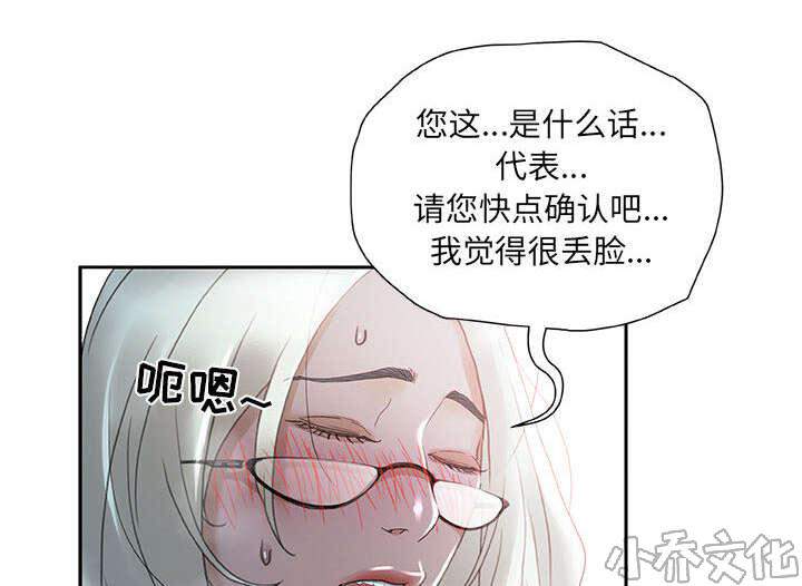 女职员们韩漫全集-第18章 羞耻无删减无遮挡章节图片 