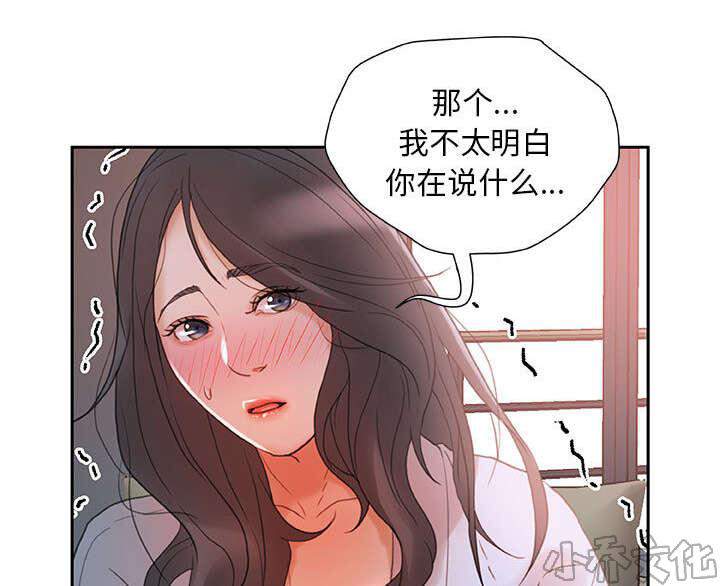 女职员们韩漫全集-第20章 撞见无删减无遮挡章节图片 