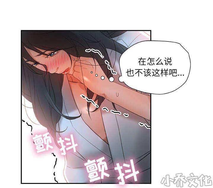 女职员们韩漫全集-第20章 撞见无删减无遮挡章节图片 