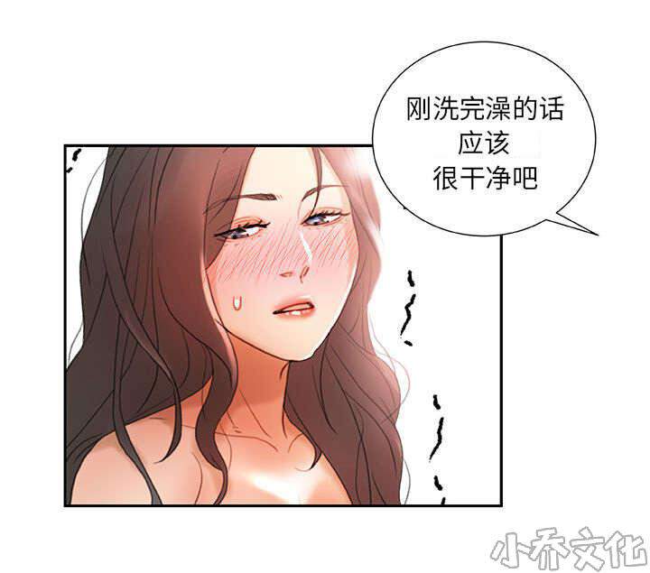 女职员们韩漫全集-第20章 撞见无删减无遮挡章节图片 