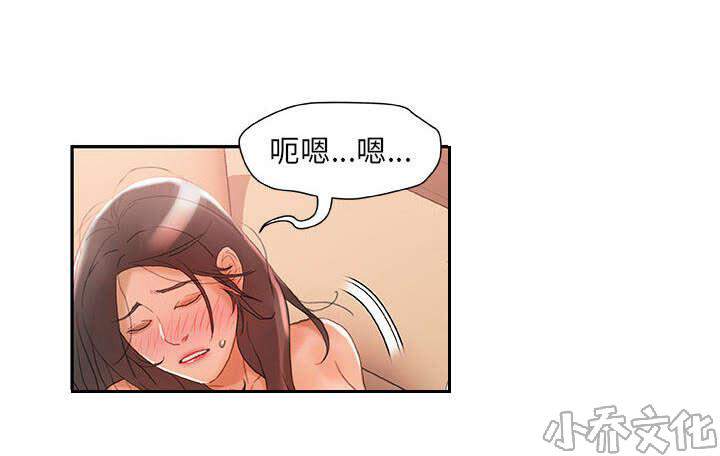 女职员们韩漫全集-第20章 撞见无删减无遮挡章节图片 