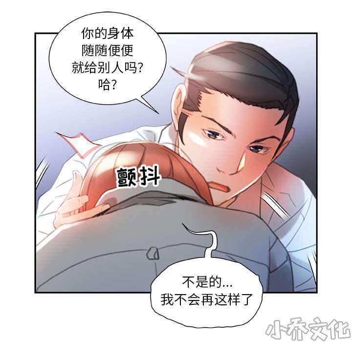 第22章 挽回-9