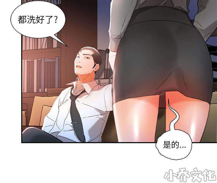 第22章 挽回-20