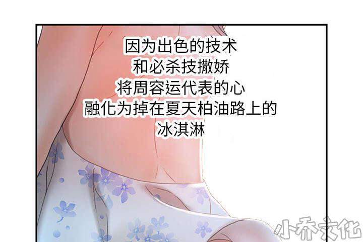 女职员们韩漫全集-第23章 一起上去无删减无遮挡章节图片 