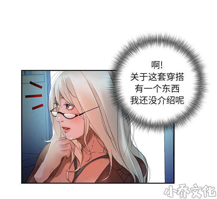 女职员们韩漫全集-第23章 一起上去无删减无遮挡章节图片 