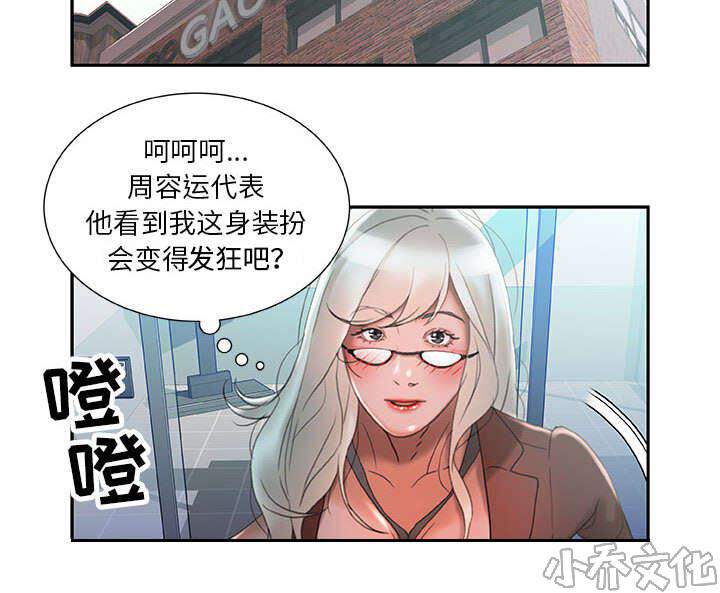 女职员们韩漫全集-第23章 一起上去无删减无遮挡章节图片 