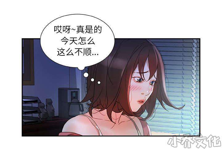 女职员们韩漫全集-第24章 不用来了无删减无遮挡章节图片 