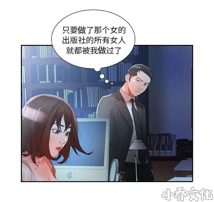 女职员们韩漫全集-第24章 不用来了无删减无遮挡章节图片 