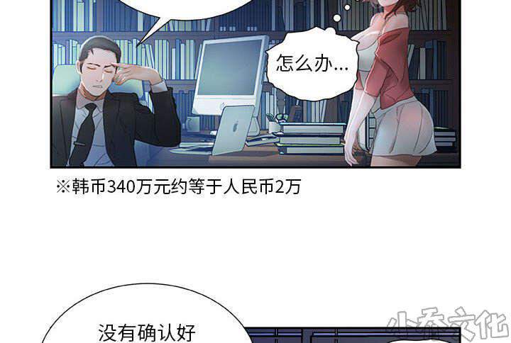 女职员们韩漫全集-第24章 不用来了无删减无遮挡章节图片 