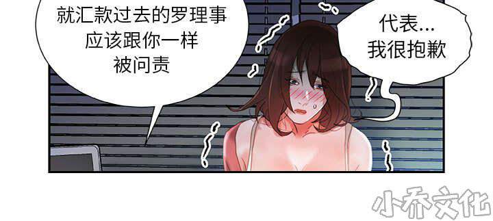 女职员们韩漫全集-第24章 不用来了无删减无遮挡章节图片 