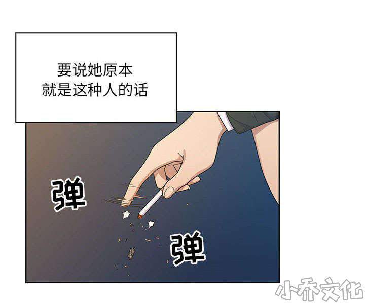 第30章 你的答案是？-22