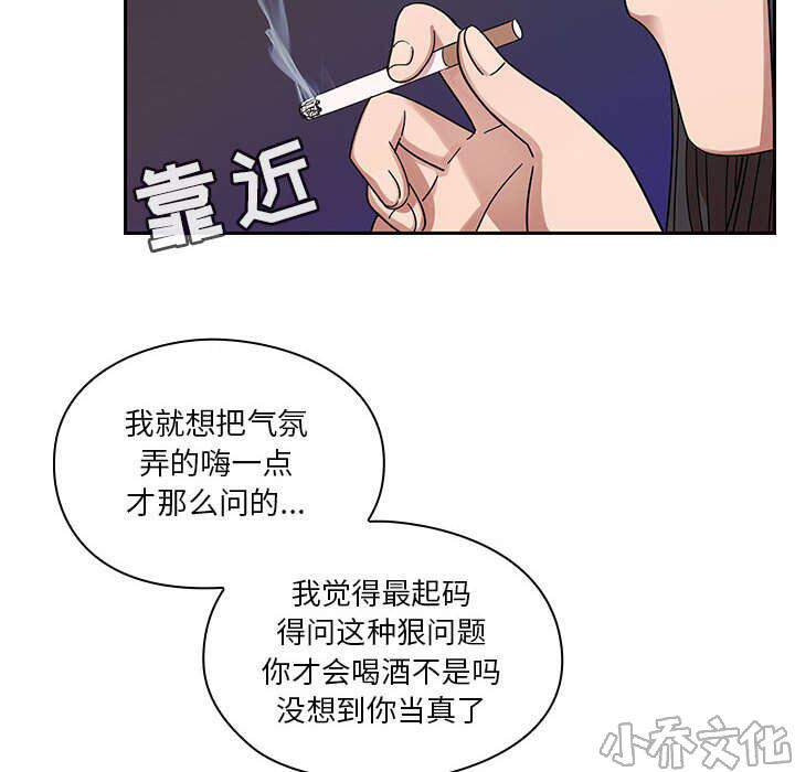 第31章 因为他-10