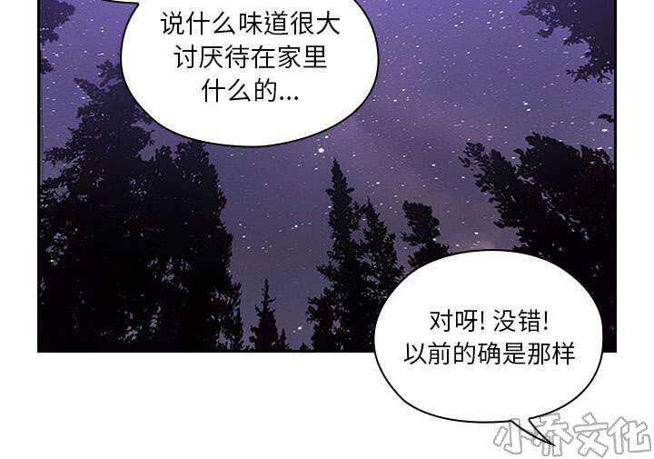 第31章 因为他-17