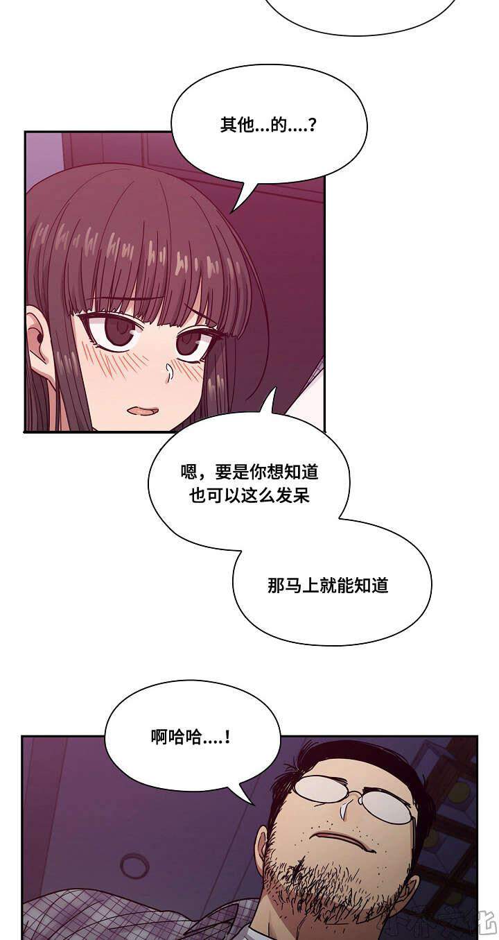 第36章 抽烟-2