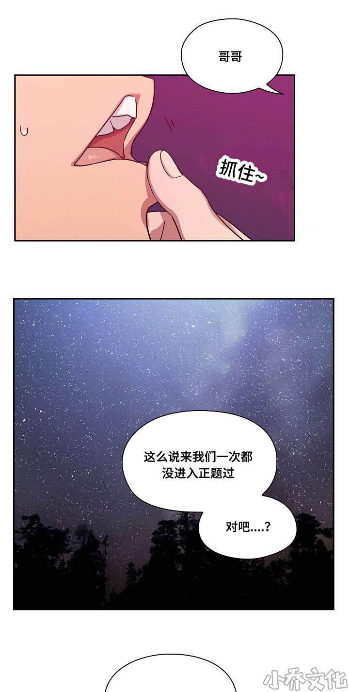 第38章 像什么-3