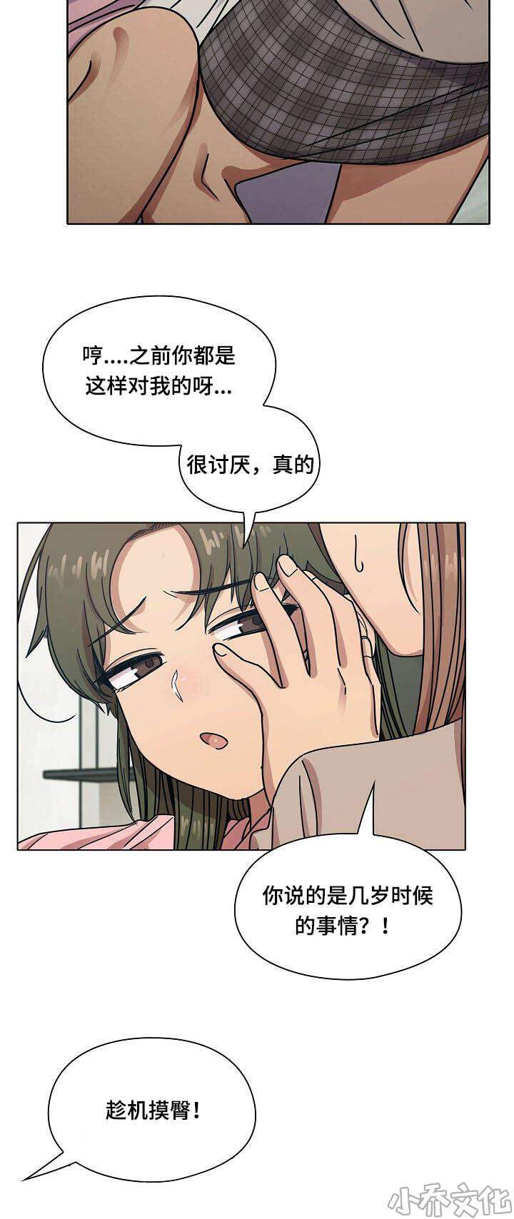 第57章 乖女儿-13